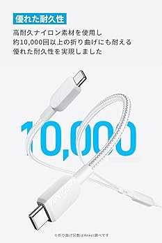 Amazon.co.jp: Anker USB-C ＆ USB-C ケーブル (2-in-1, 140W